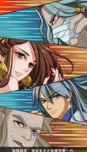 三界萌仙腾讯版