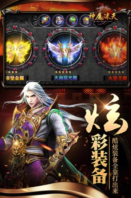 神魔诛天九游版