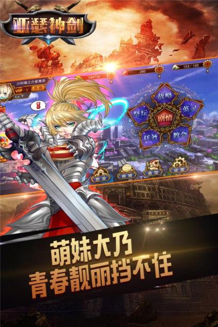 亚瑟神剑九游版