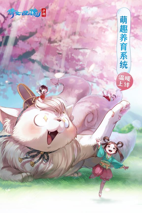 倩女幽魂手游小米版