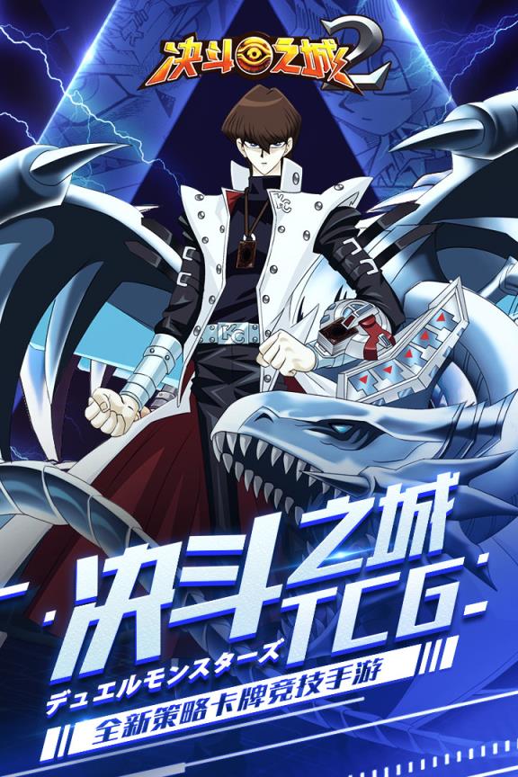 决斗之城2变态版