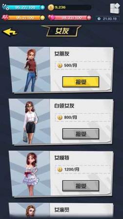 SimLife从贫民到总统内购版
