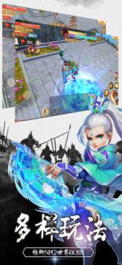 逍遥仙路渡劫版