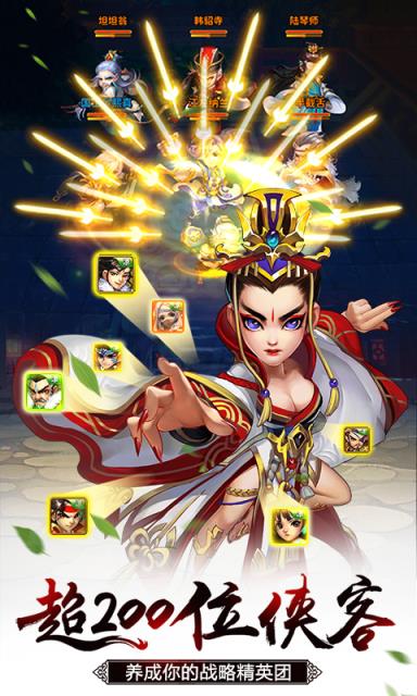 雪刀群侠传飞升版