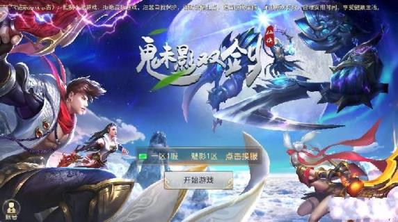 魅影双剑破解版