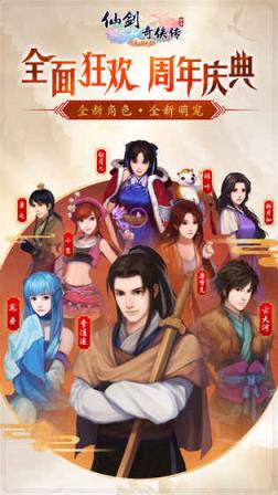 仙剑奇侠传3D回合果盘版