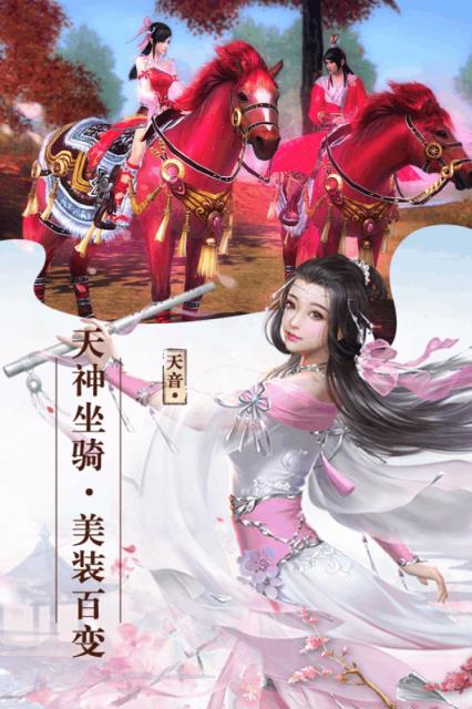 寻仙问情记九游版