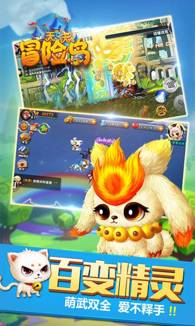 天天冒险岛飞升版