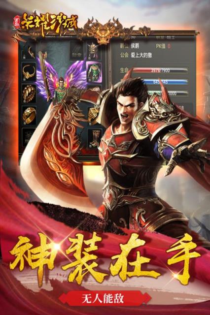 百趣荣耀沙城九游版