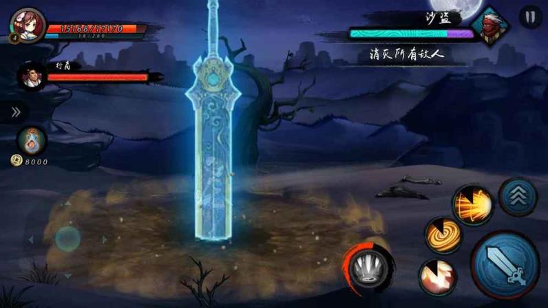 寒刃2不联网修改版