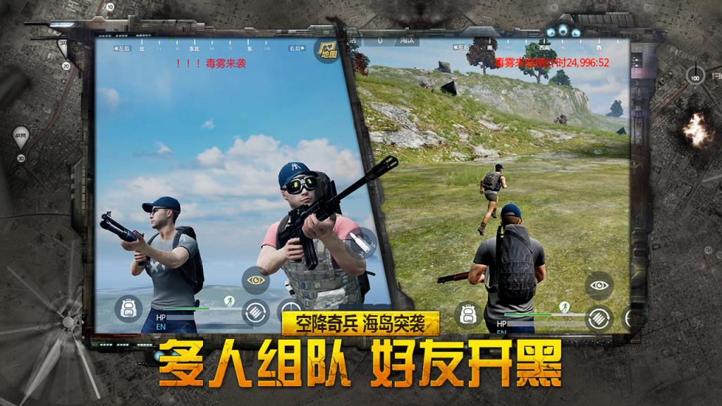 据点守卫体验服