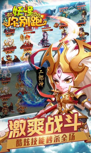 妖怪你别跑满V版