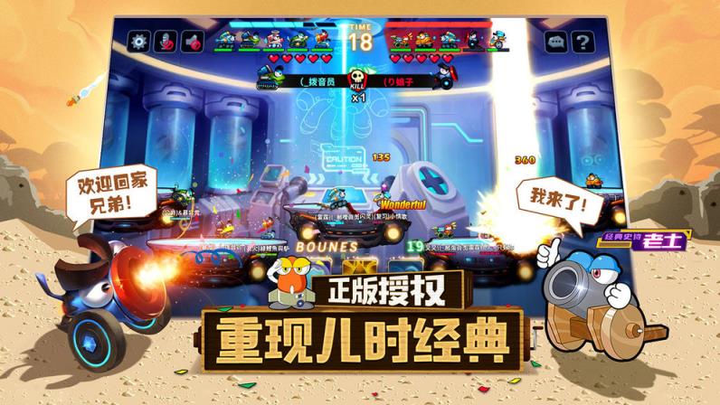 坦克大决战腾讯版