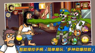 无敌流浪汉无敌版