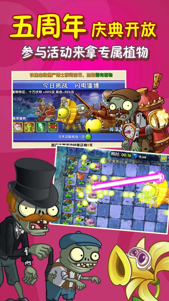 植物大战僵尸22.3.2最新版