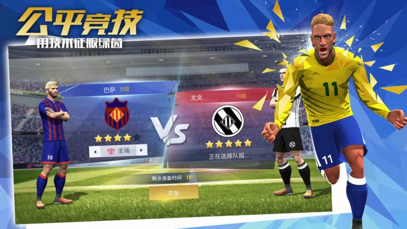 绿茵之巅九游版