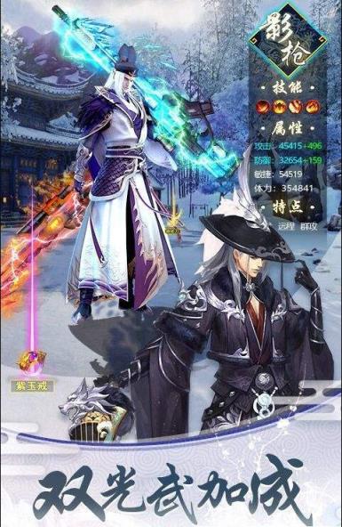 仙道渡劫腾讯版