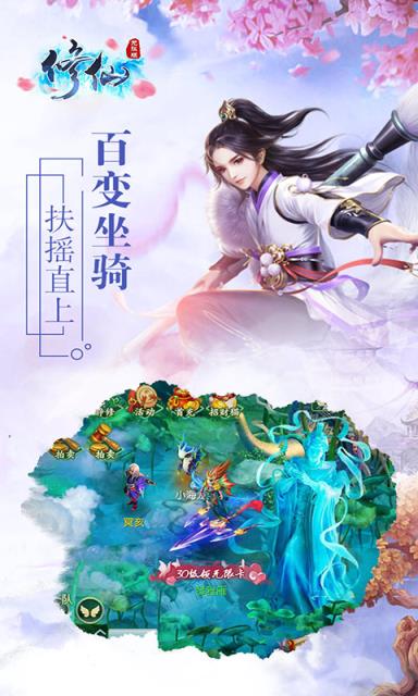 修仙无限版
