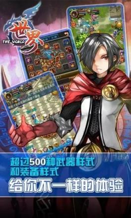 世界OL单机修改版