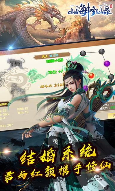 山海修仙录满v版