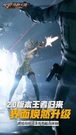 穿越火线枪战王者战术攻防新版