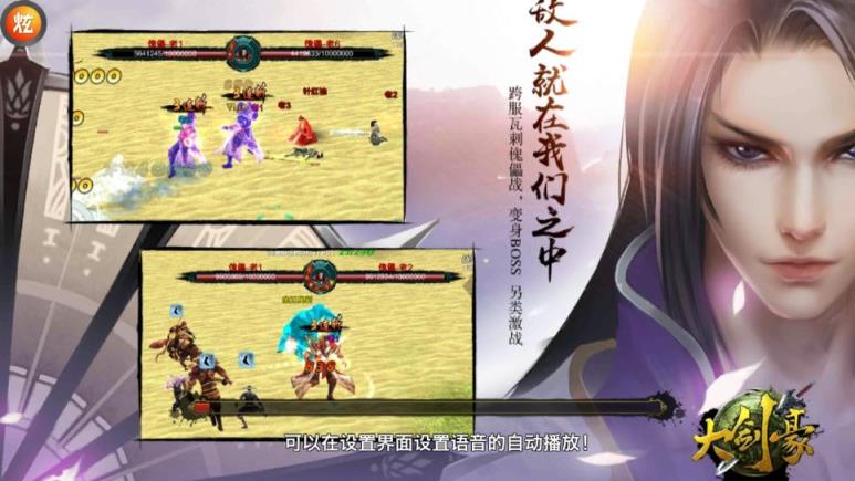 大剑豪BT版