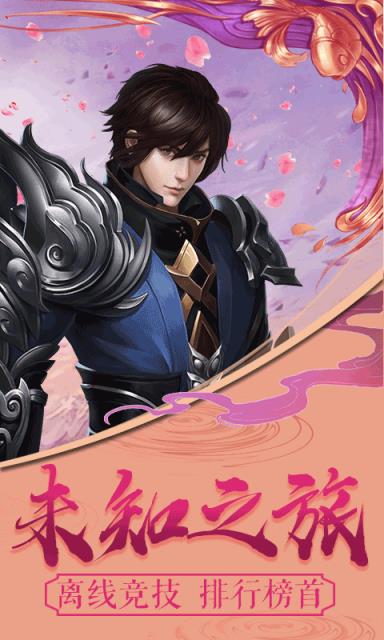 山海奇异录飞升版