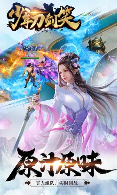 少年刀剑笑满V版