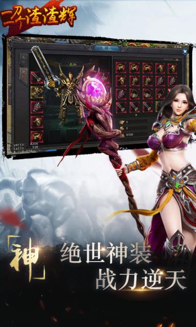 一刀一个渣渣辉BT版