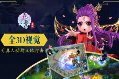 花千骨BT版