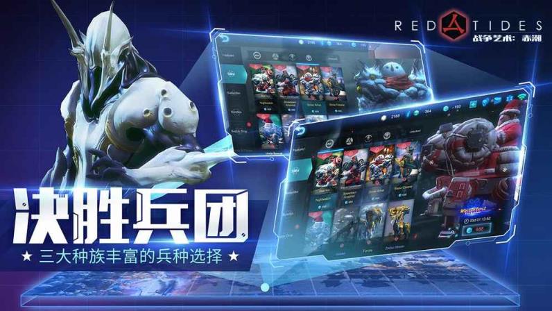 战争艺术赤潮OPPO版