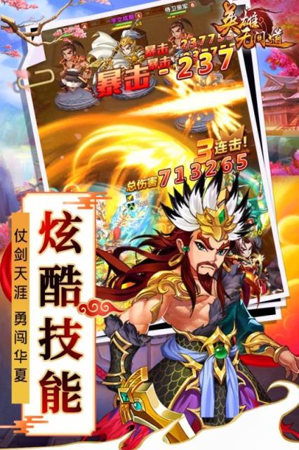 英雄无间道腾讯版