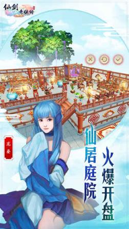 仙剑奇侠传3D回合果盘版