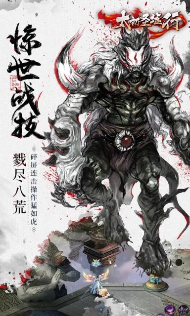 太初圣墟行BT版