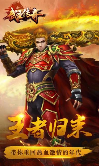 武神传奇手游BT版