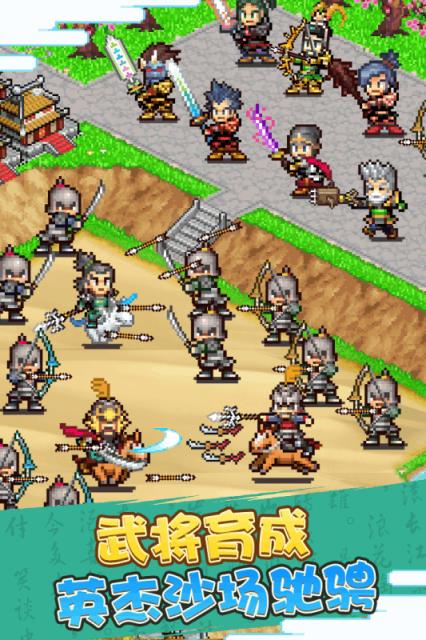 锄战三国村开罗版