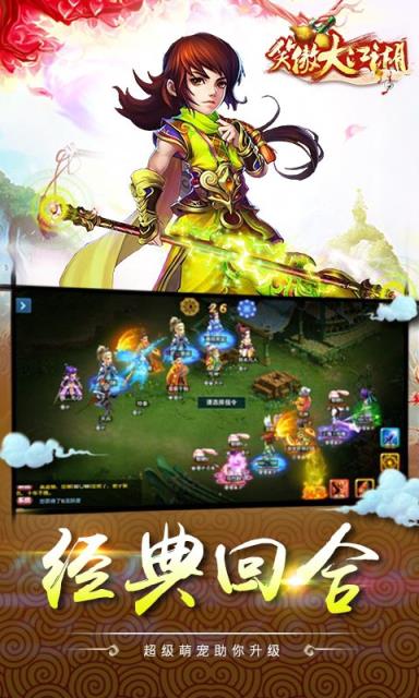 笑傲大江湖bt版