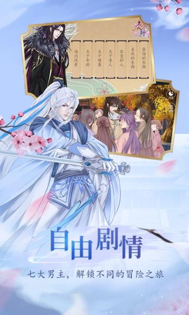 奏剑师手机版
