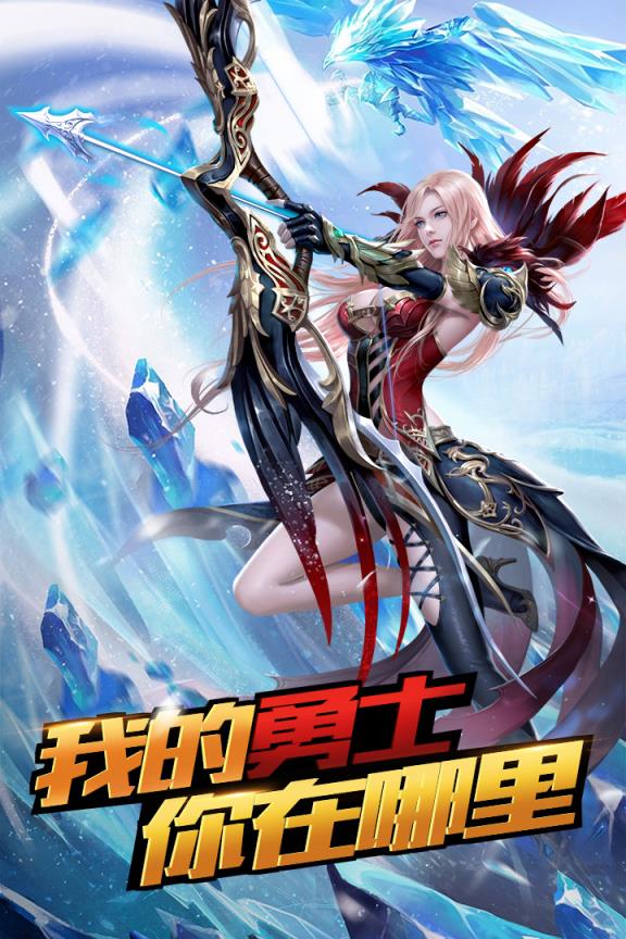 圣物英雄九游版