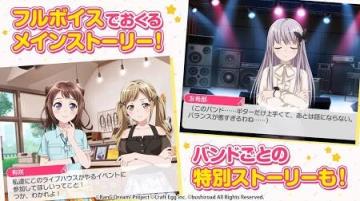 BanG Dream手游日服版