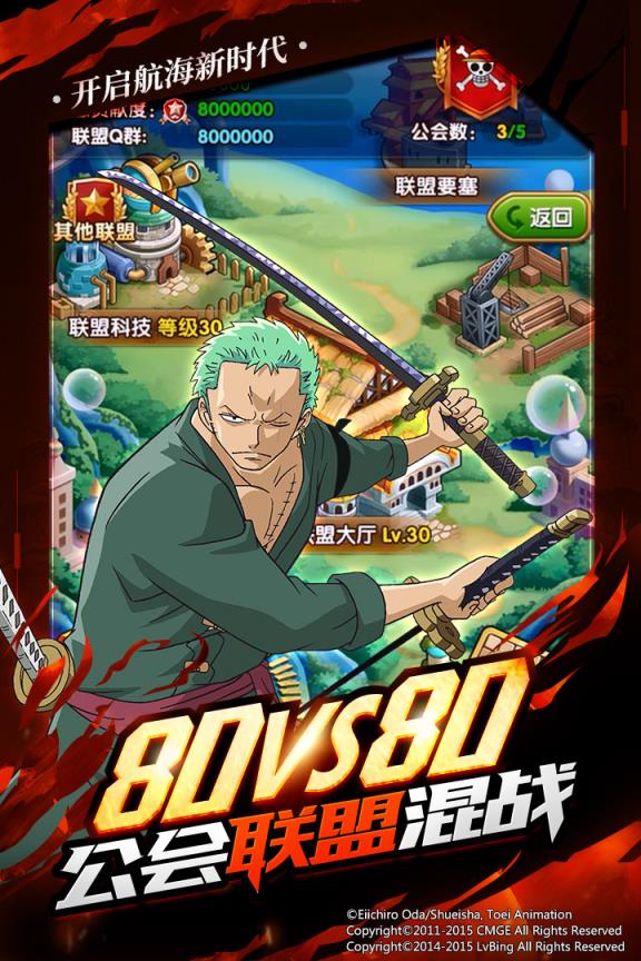 航海王强者之路九游版