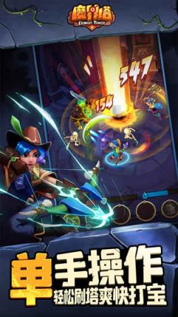 魔界塔单机修改版