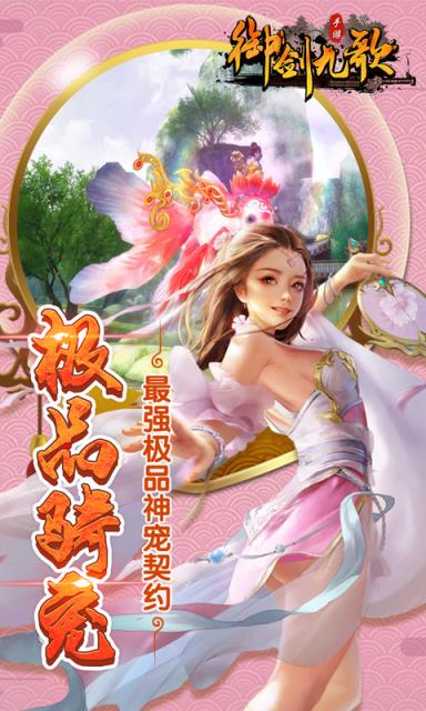 御剑九歌