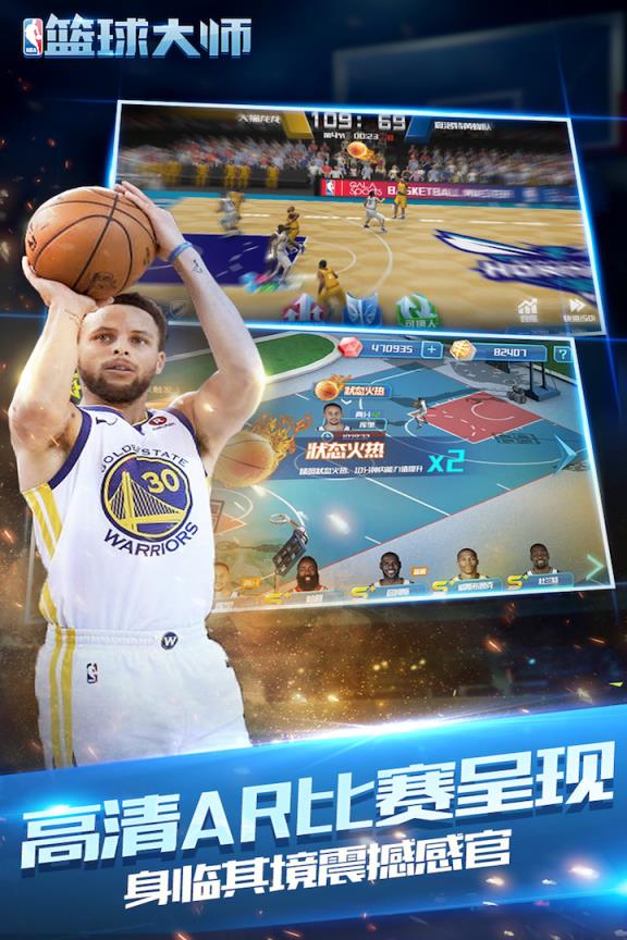 NBA篮球大师华为版
