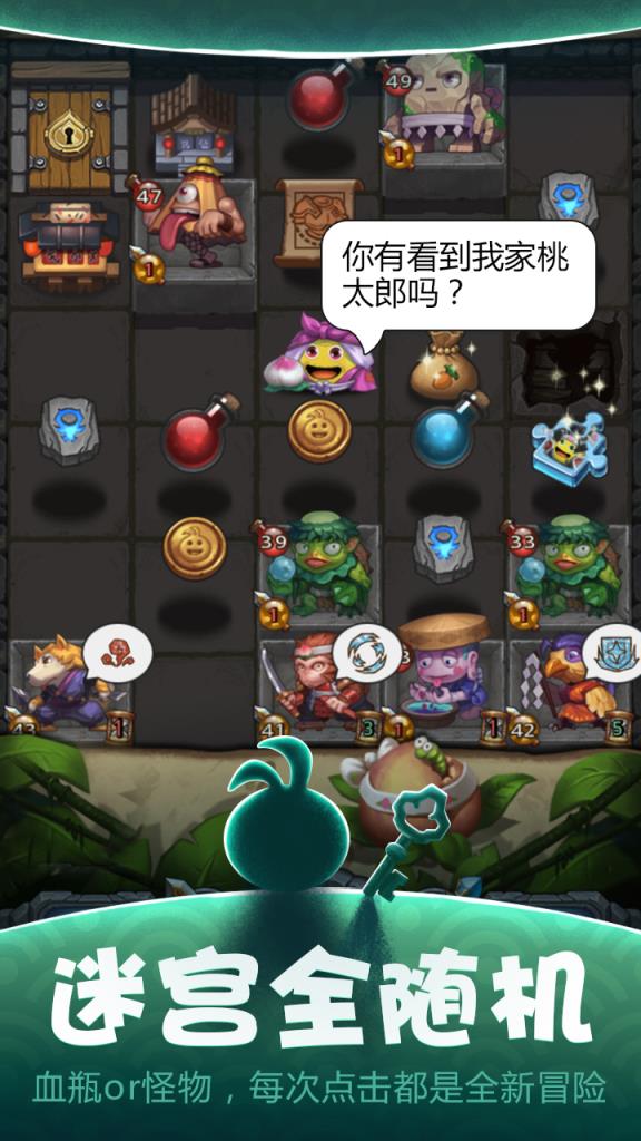 不思议迷宫万圣节版本