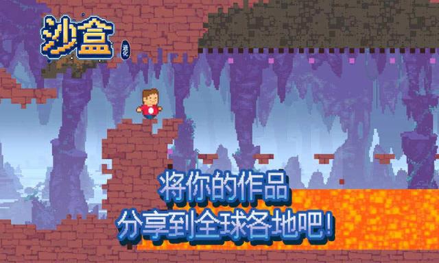 沙盒进化手游中文版