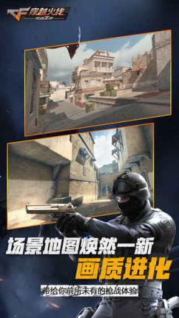 穿越火线枪战王者战术攻防新版