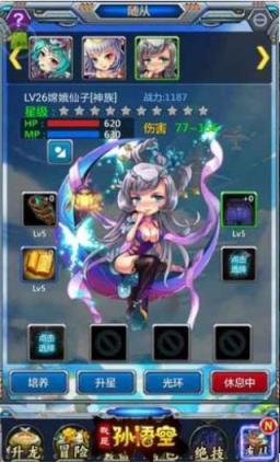 我是孙悟空