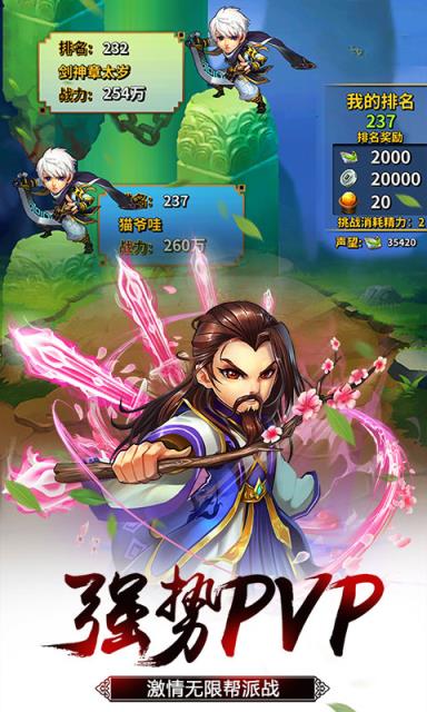 雪刀群侠传BT版