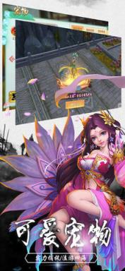 逍遥仙路渡劫版